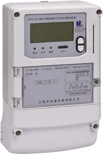 DTSY122-G型三相四線電子式預(yù)付費電能表